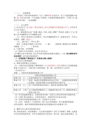 乌塔（已修）