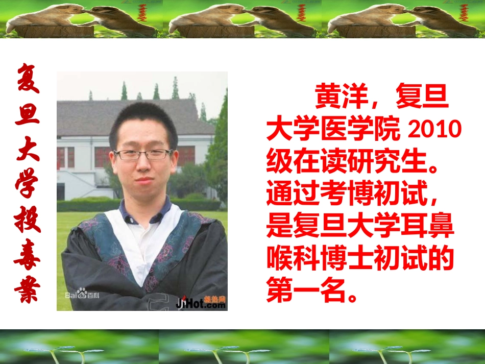 宽容的面对生活_第3页