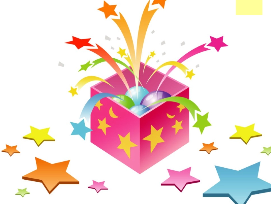 问号之歌课件_第2页