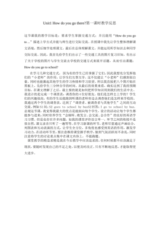 录像课反思6上