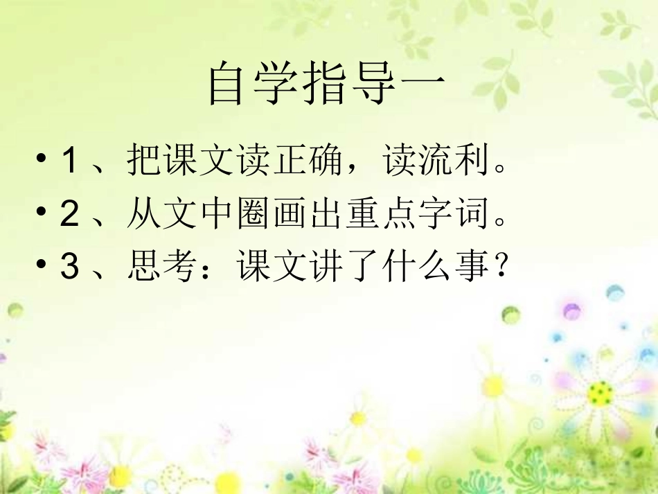 她是我的朋友 (2)_第3页