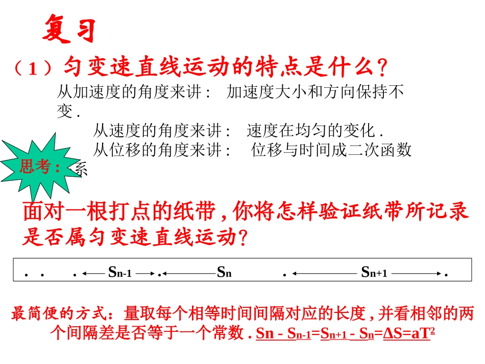 自由落体运动-_第2页