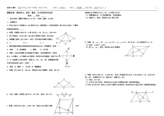 矩形菱形正方形有关的证明