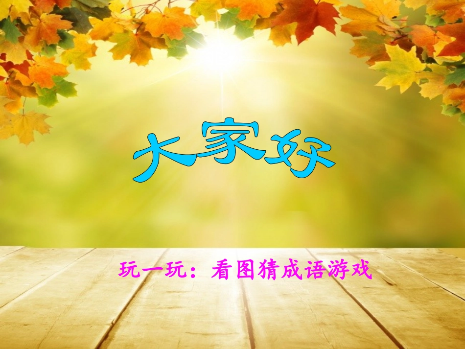 茅丽《门的装饰》课件_第1页