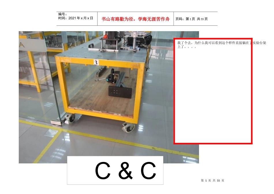 5SRESULTS_ALLDEPT_第1页