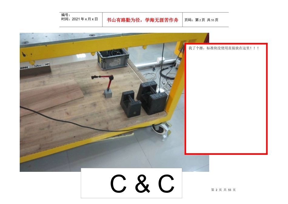 5SRESULTS_ALLDEPT_第2页