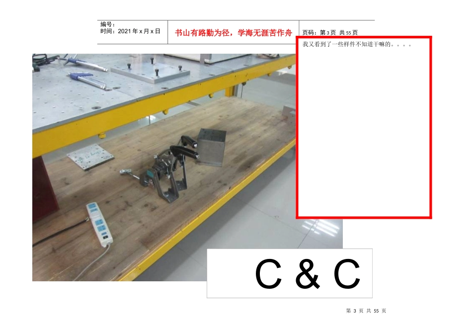 5SRESULTS_ALLDEPT_第3页