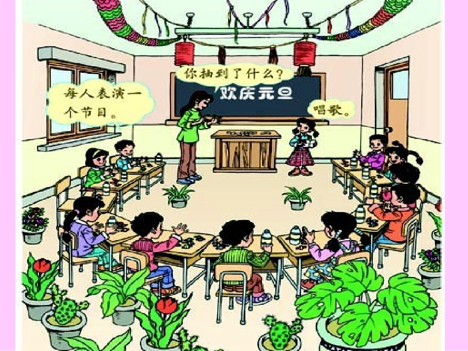 可能性 (2)_第2页