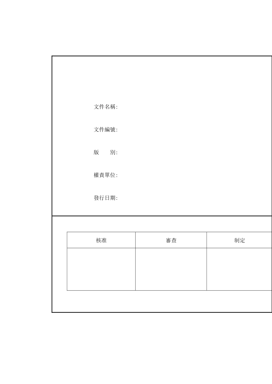 5S活动竞赛办法（doc 15)_第1页