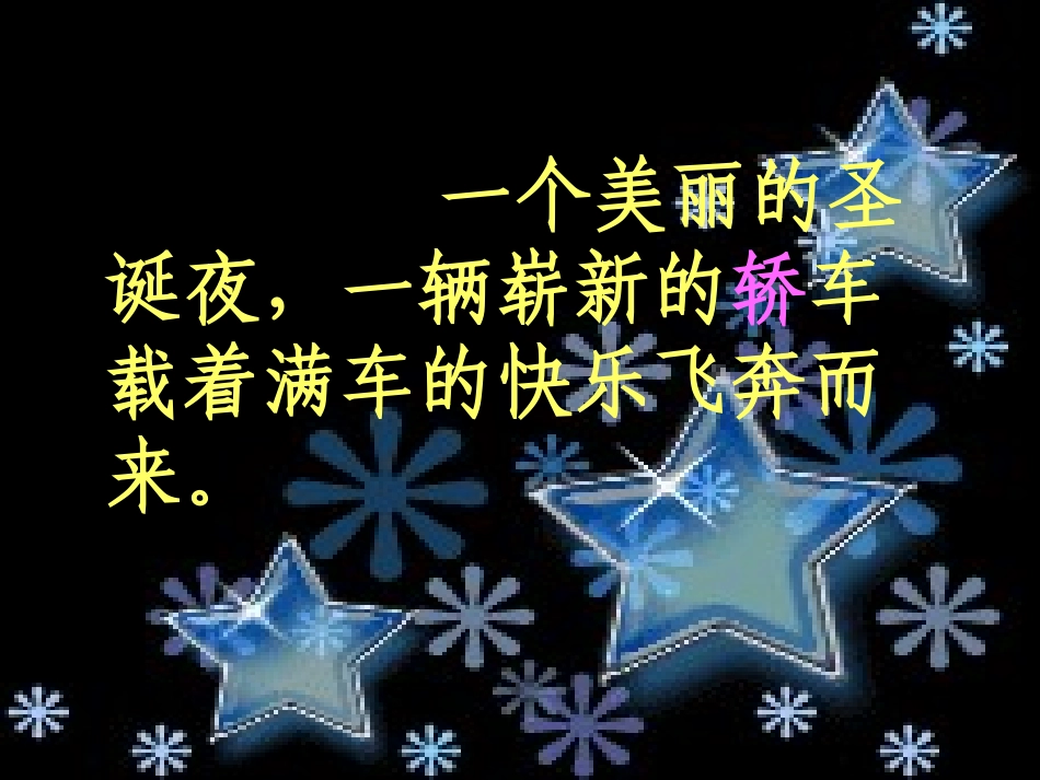 给予是快乐的 (2)_第1页