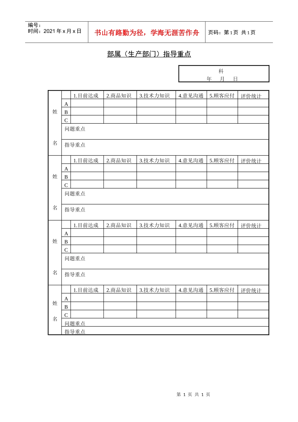 27部属（生产部门_第1页