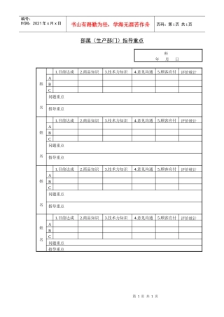 27部属（生产部门