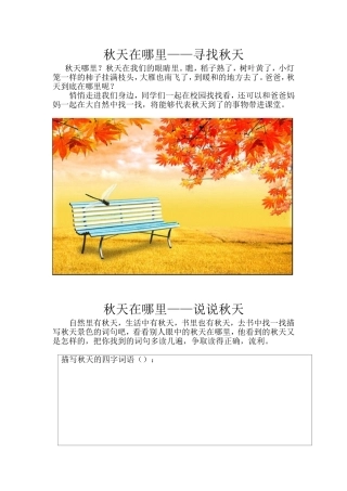 一年级（1）班体验式作业（孙林）