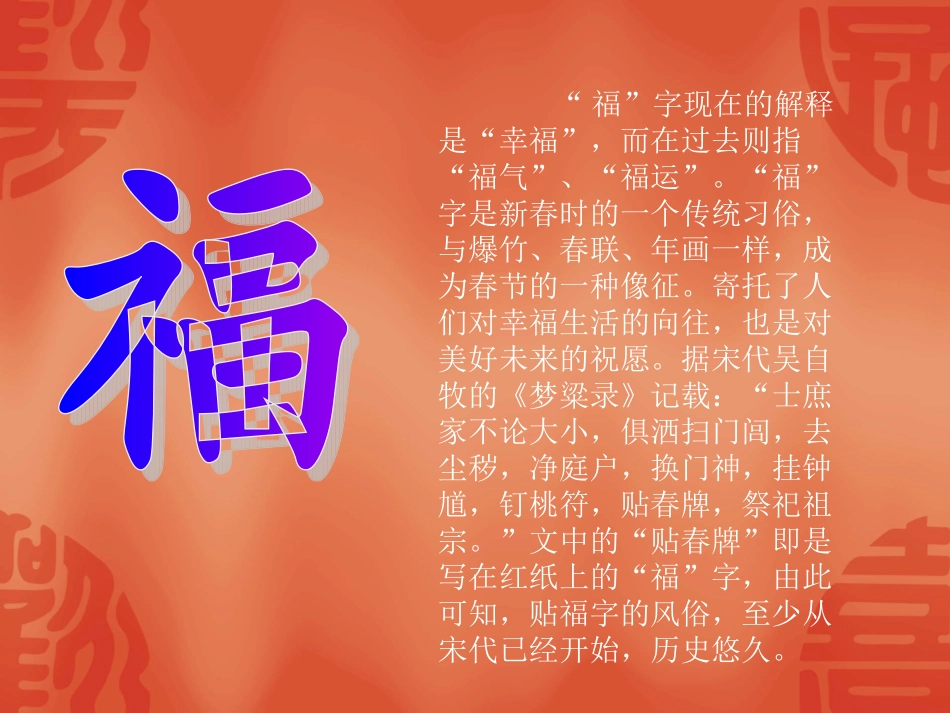 福字剪纸 (2)_第1页