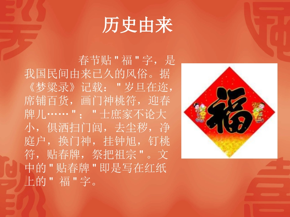 福字剪纸 (2)_第2页