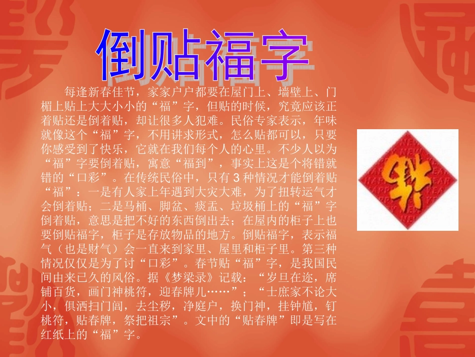 福字剪纸 (2)_第3页