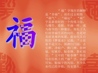 福字剪纸 (2)