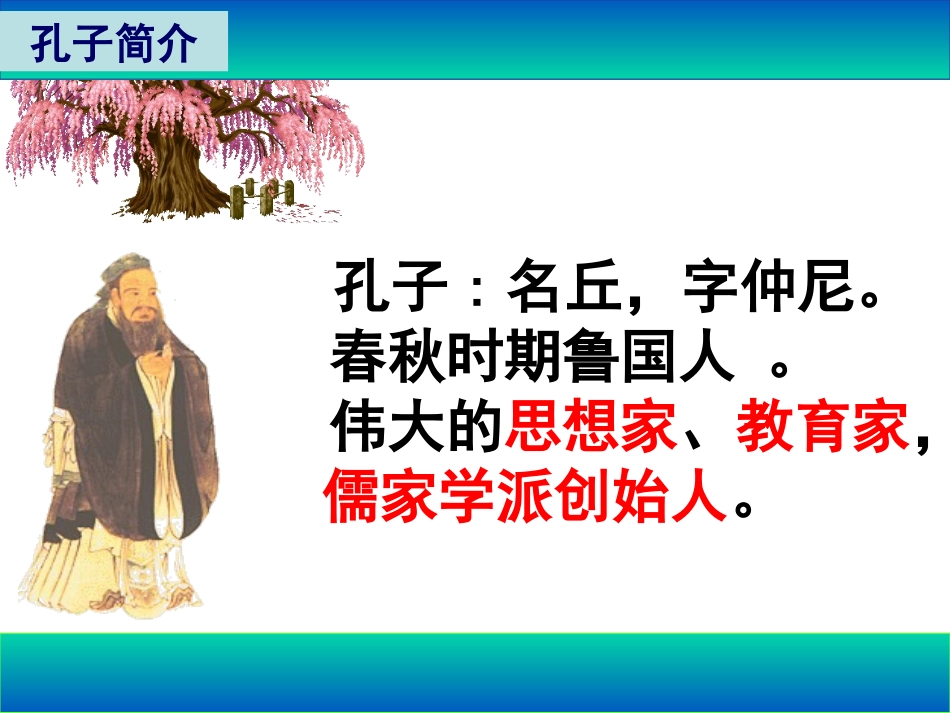 第10课_思想的活跃与百家争鸣课件20151016_第3页