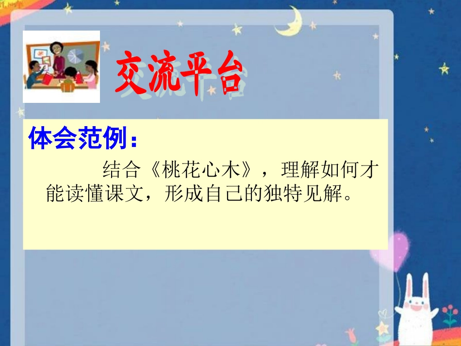 回顾·拓展一_第2页