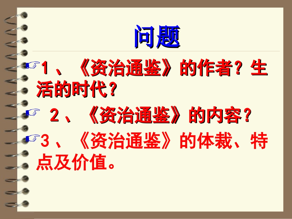 第14课灿烂的宋元文化（二）_第1页