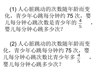分数应用题课件