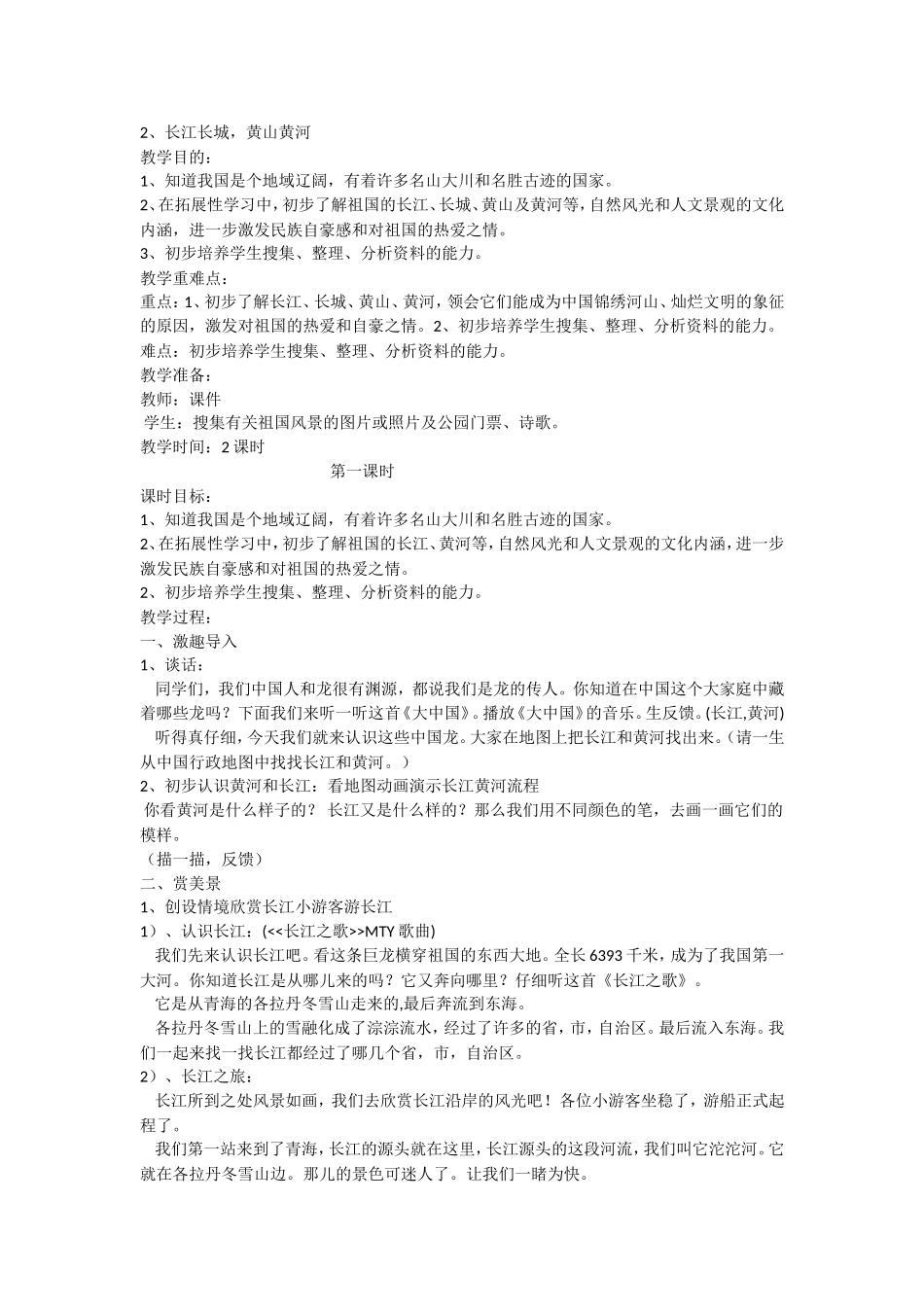 我国的行政区_第3页