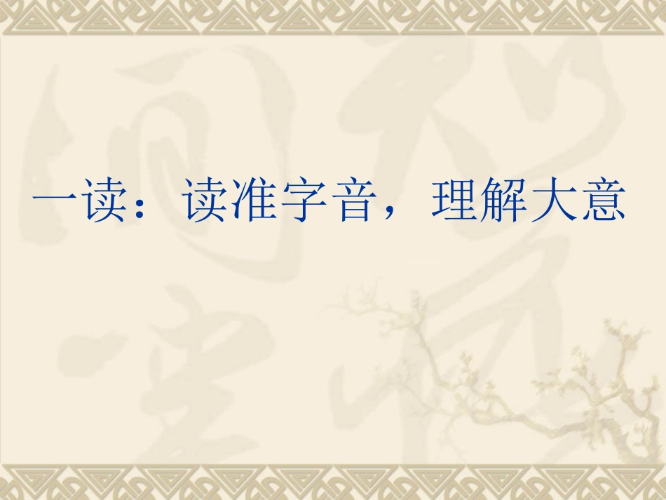 研讨杨修之死_第3页