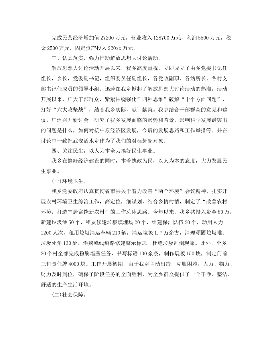 半年度工作个人总结范文 _第3页