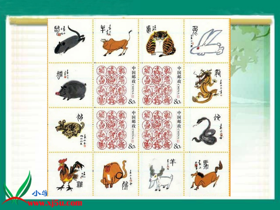 《邮票的张数》课件_第3页