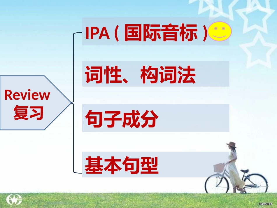 初中高中知识衔接_第2页