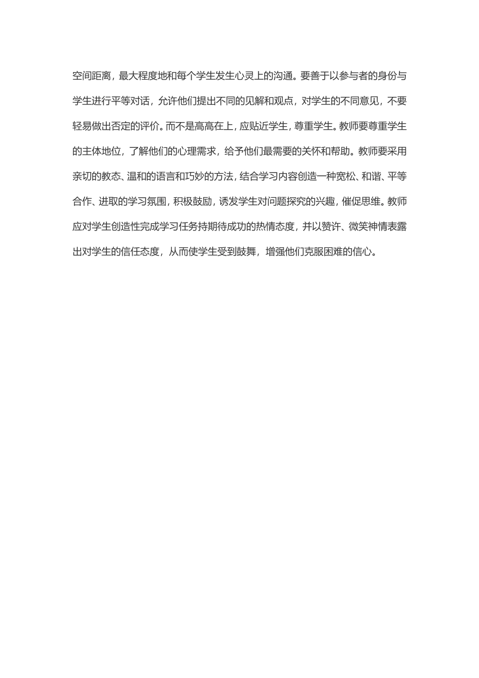 怎样培养学生的语文学习兴趣_第3页
