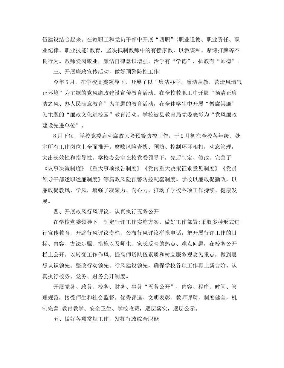 党政办公室学生助理工作总结 _第2页