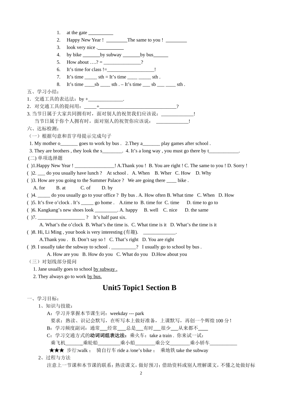 仁爱英语七年级下册Unit5-(Topic1-3)导学案合集(1)_第2页