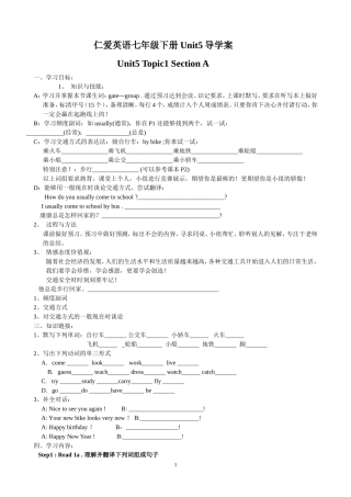 仁爱英语七年级下册Unit5-(Topic1-3)导学案合集(1)