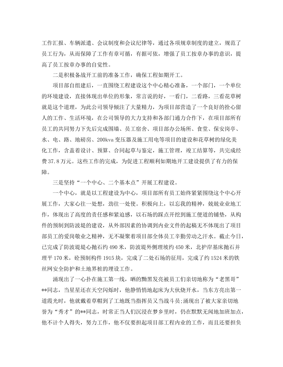 企业负责人年度工作总结 _第3页