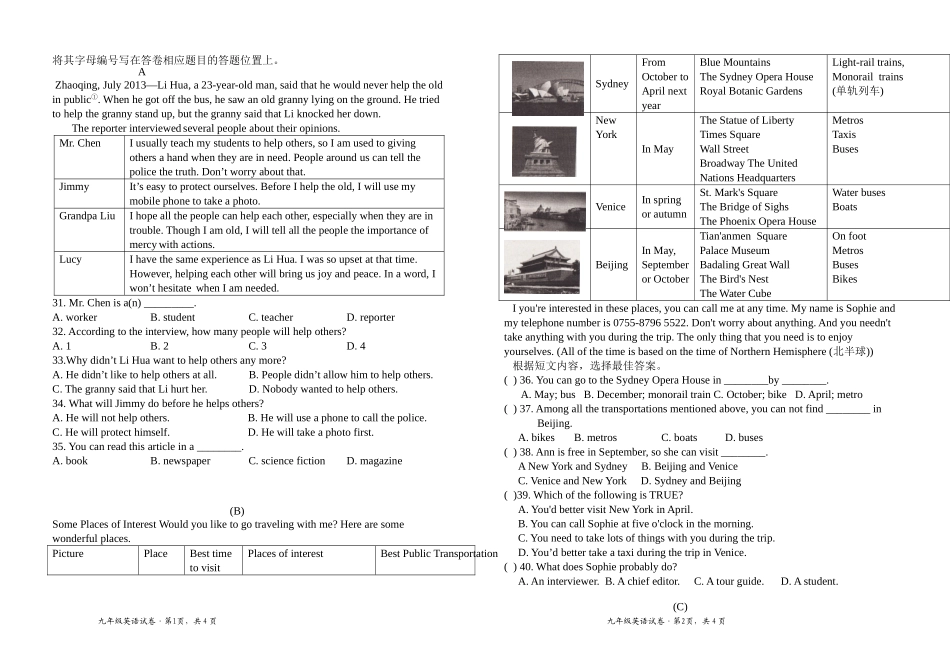 中山市小榄华晖学校英语科原创命题试卷符彩娣作品1_第2页