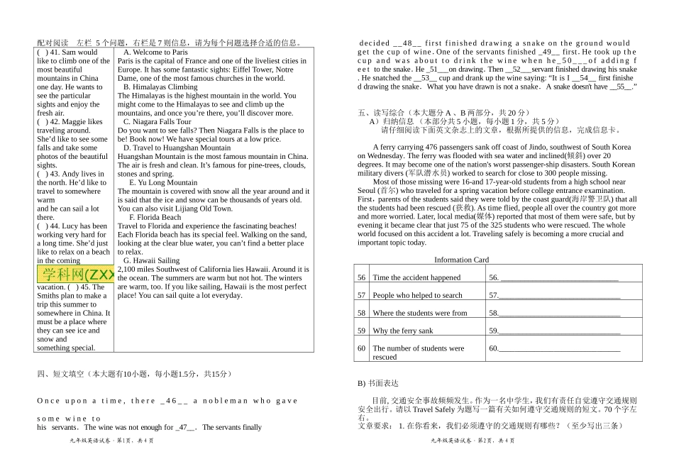 中山市小榄华晖学校英语科原创命题试卷符彩娣作品1_第3页