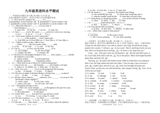 中山市小榄华晖学校英语科原创命题试卷符彩娣作品1