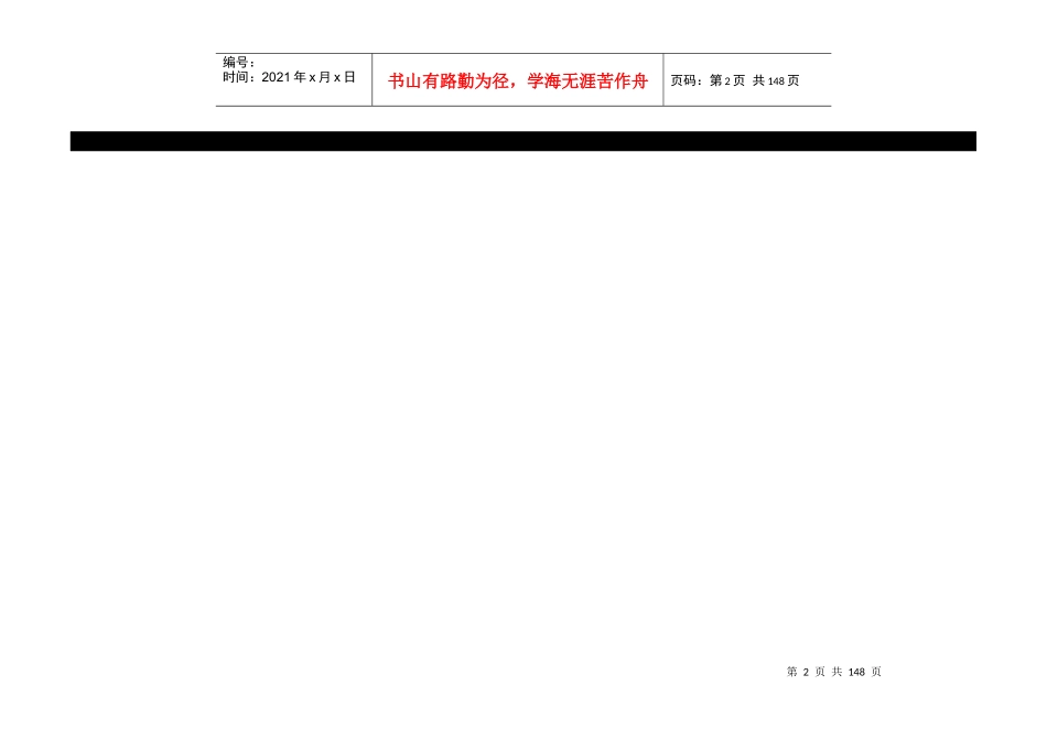 (施工工艺)木制品深化节点改进资料(施工要点)_第2页