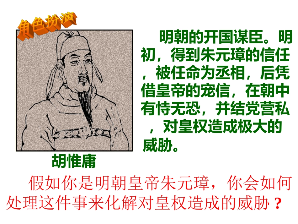 皇权膨胀 (2)_第3页