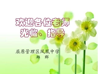 夏感课件（原）