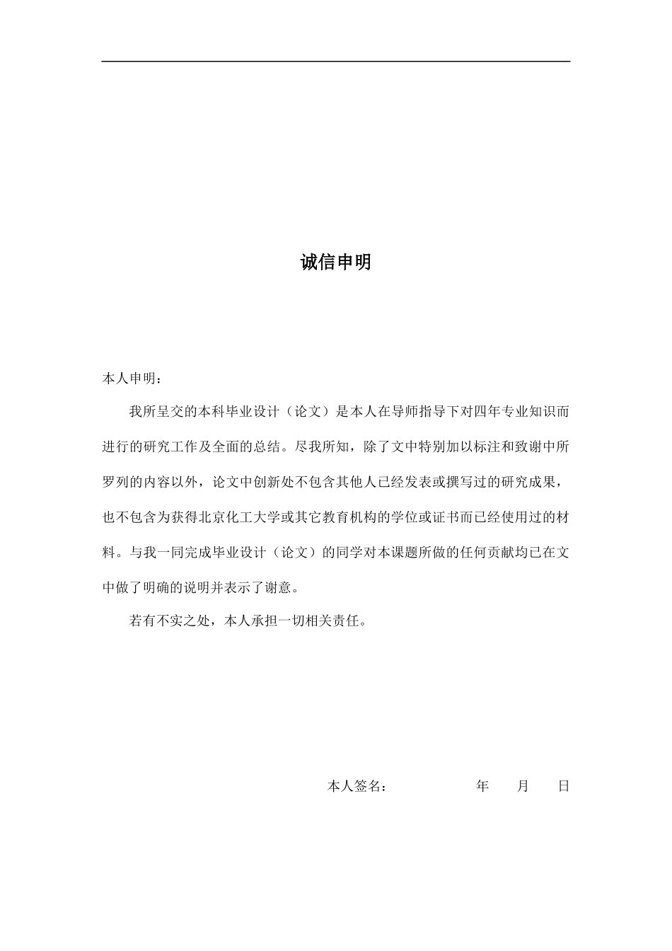 北京南车时代机车车辆机械有限公司的库存管理问题分析-_第1页