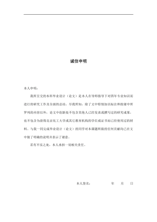 北京南车时代机车车辆机械有限公司的库存管理问题分析-