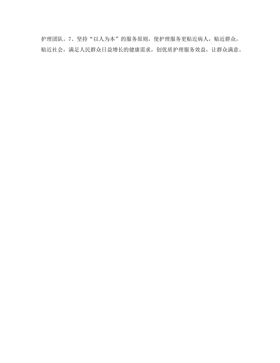 2020年度药师个人工作总结 _第3页