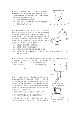 高考专题电磁感应之经典