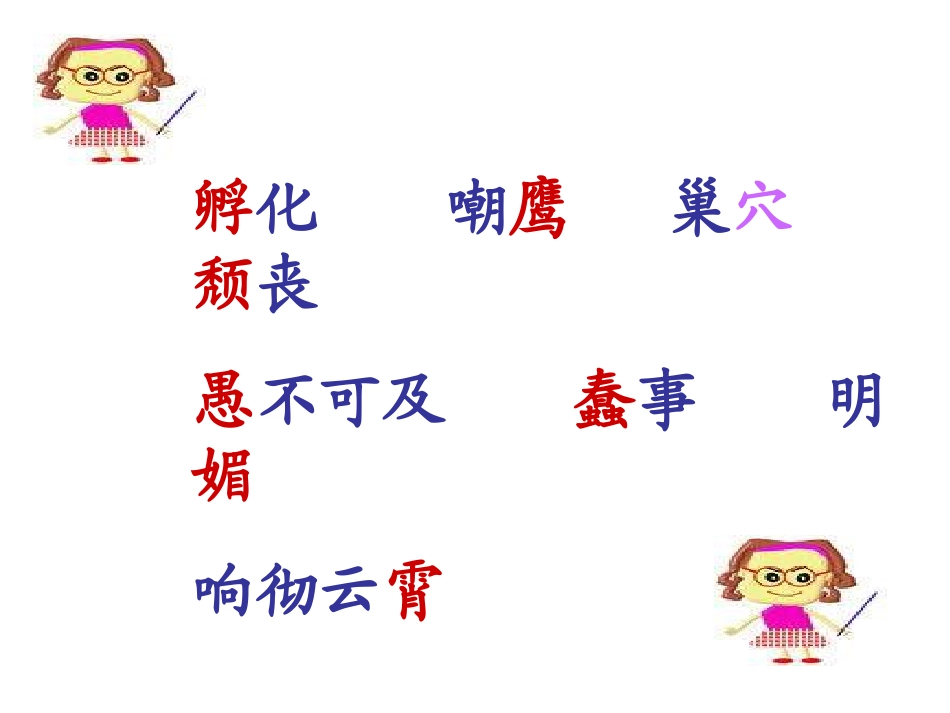 自然之道PPT课件_第2页