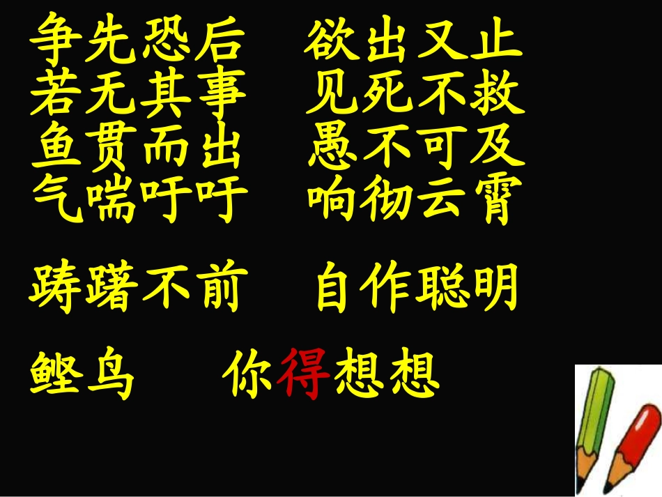 自然之道PPT课件_第3页