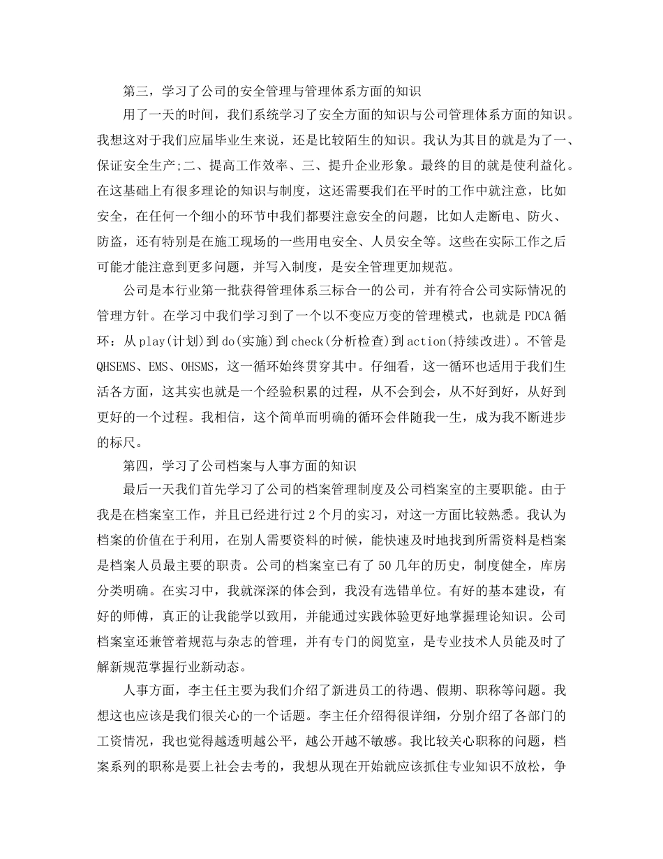 职业培训年度工作总结 _第2页