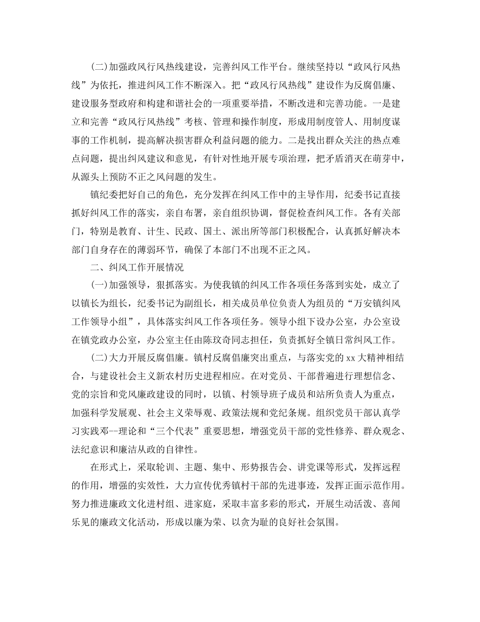 事业单位个人工作年末总结 _第2页