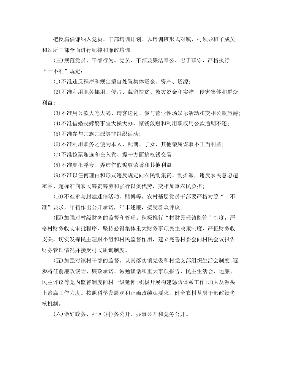 事业单位个人工作年末总结 _第3页